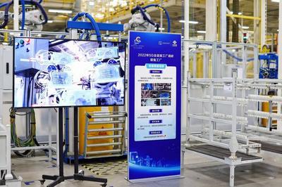 中國聯通積極參與工信部5G+工業互聯網現場工作會及調研活動，加速工業互聯網技術開發與創新