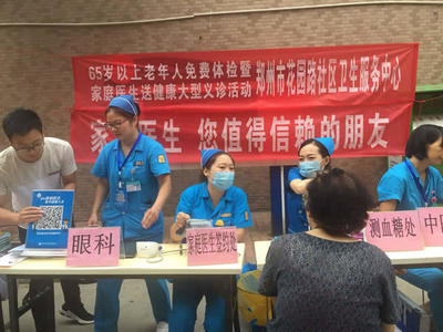 簽而有約，你來嗎？鄭州家庭醫生走進116個小區開展義診，老年人體檢服務平臺惠及萬家